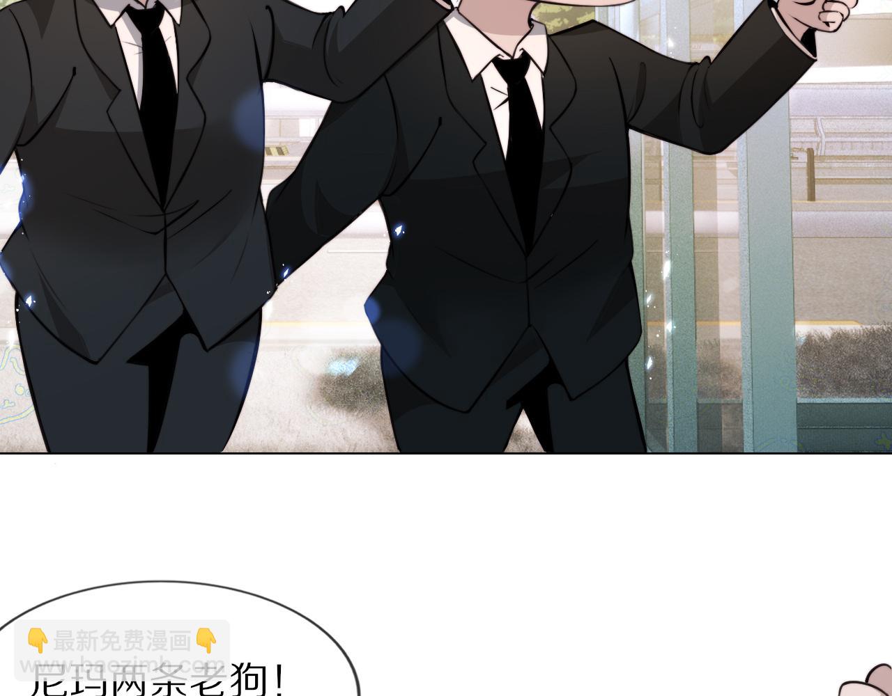 變成血族是什麼體驗 - 第111話 餓狼傳說？(1/2) - 7