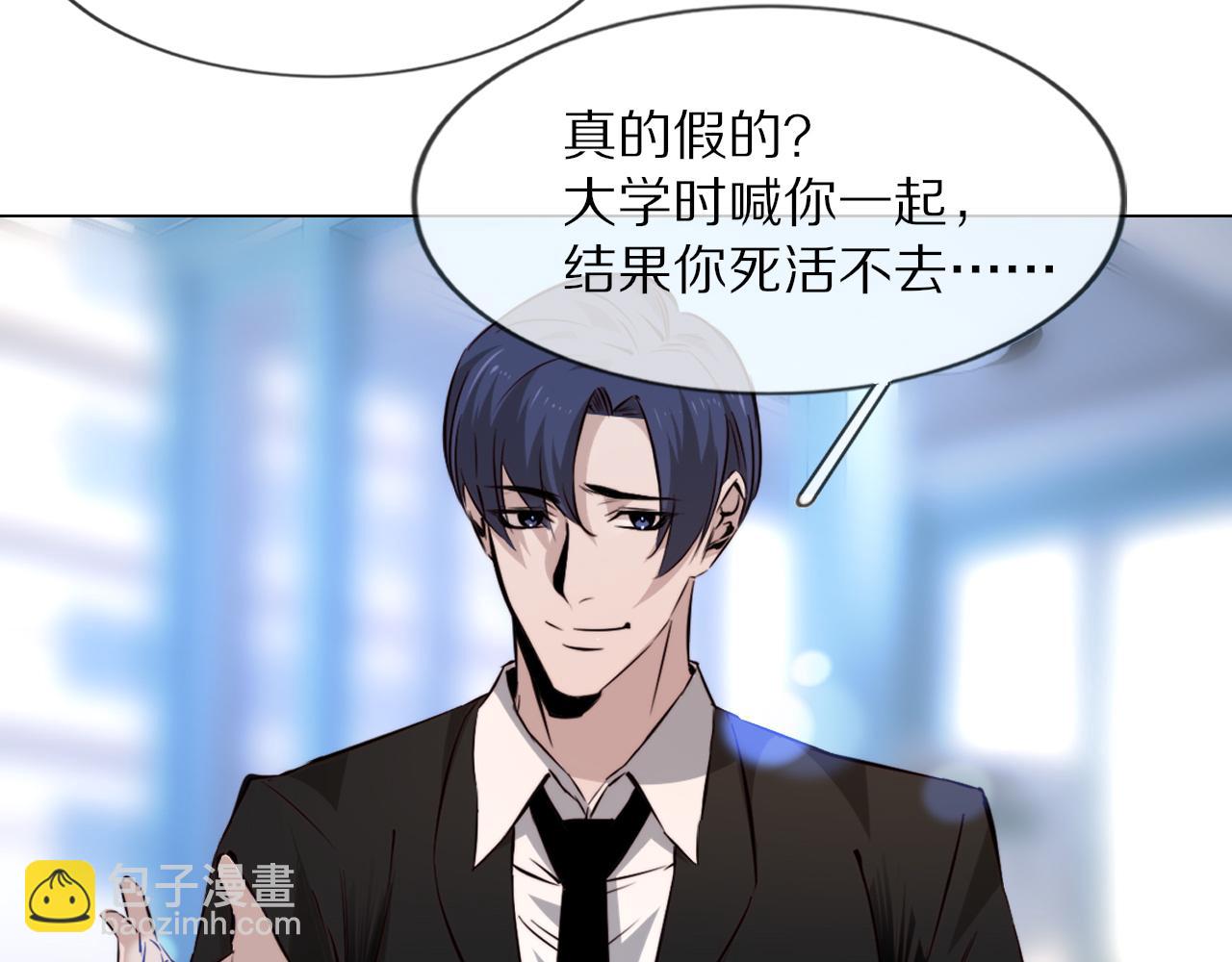 變成血族是什麼體驗 - 第111話 餓狼傳說？(1/2) - 6