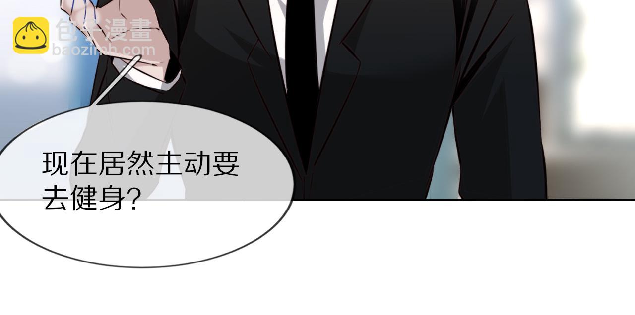 變成血族是什麼體驗 - 第111話 餓狼傳說？(1/2) - 7