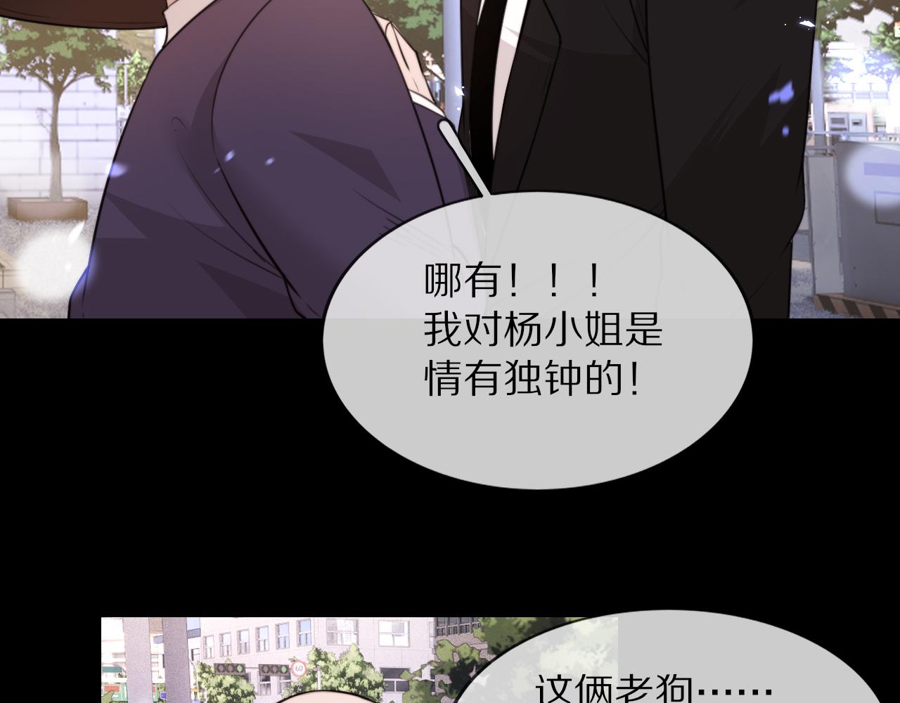 變成血族是什麼體驗 - 第111話 餓狼傳說？(1/2) - 1