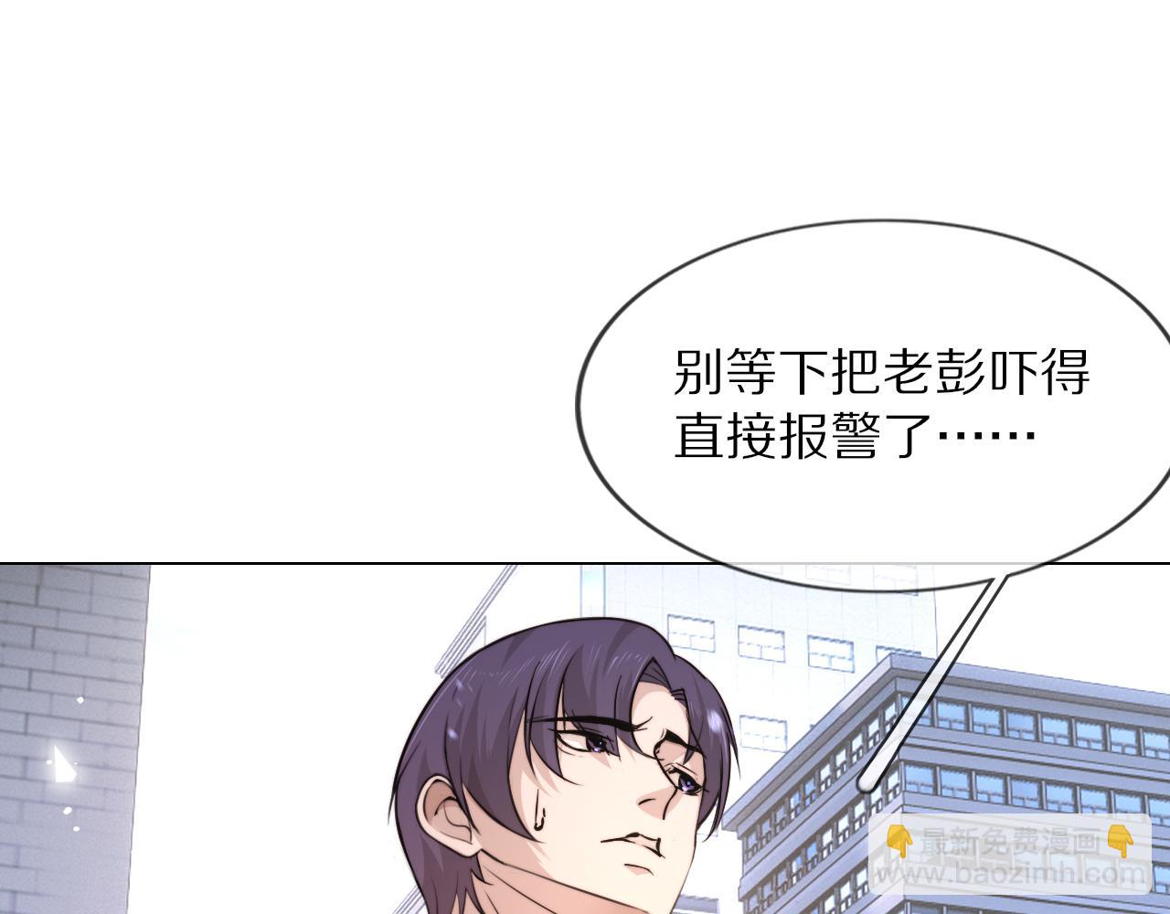 變成血族是什麼體驗 - 第111話 餓狼傳說？(1/2) - 1