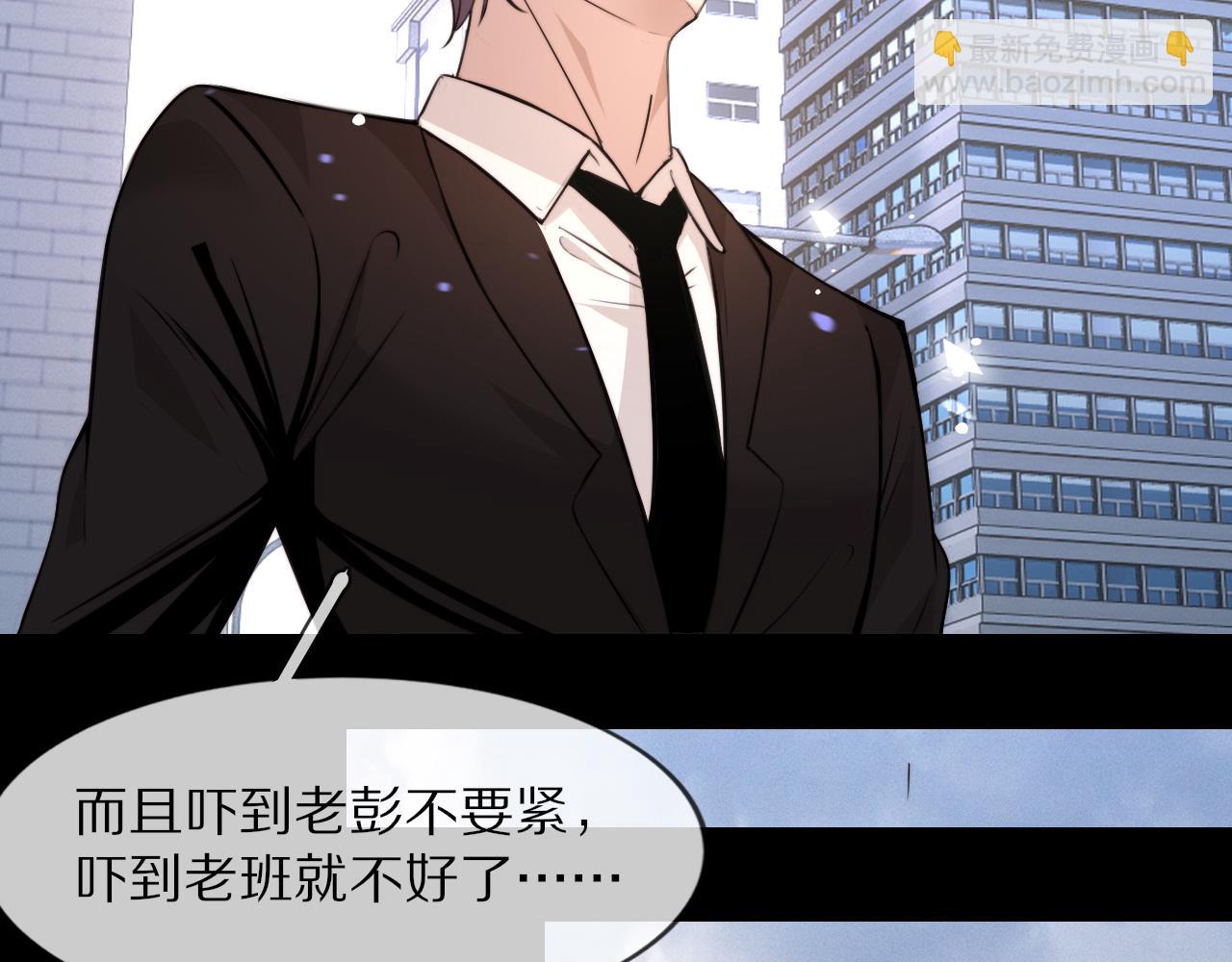 變成血族是什麼體驗 - 第111話 餓狼傳說？(1/2) - 2