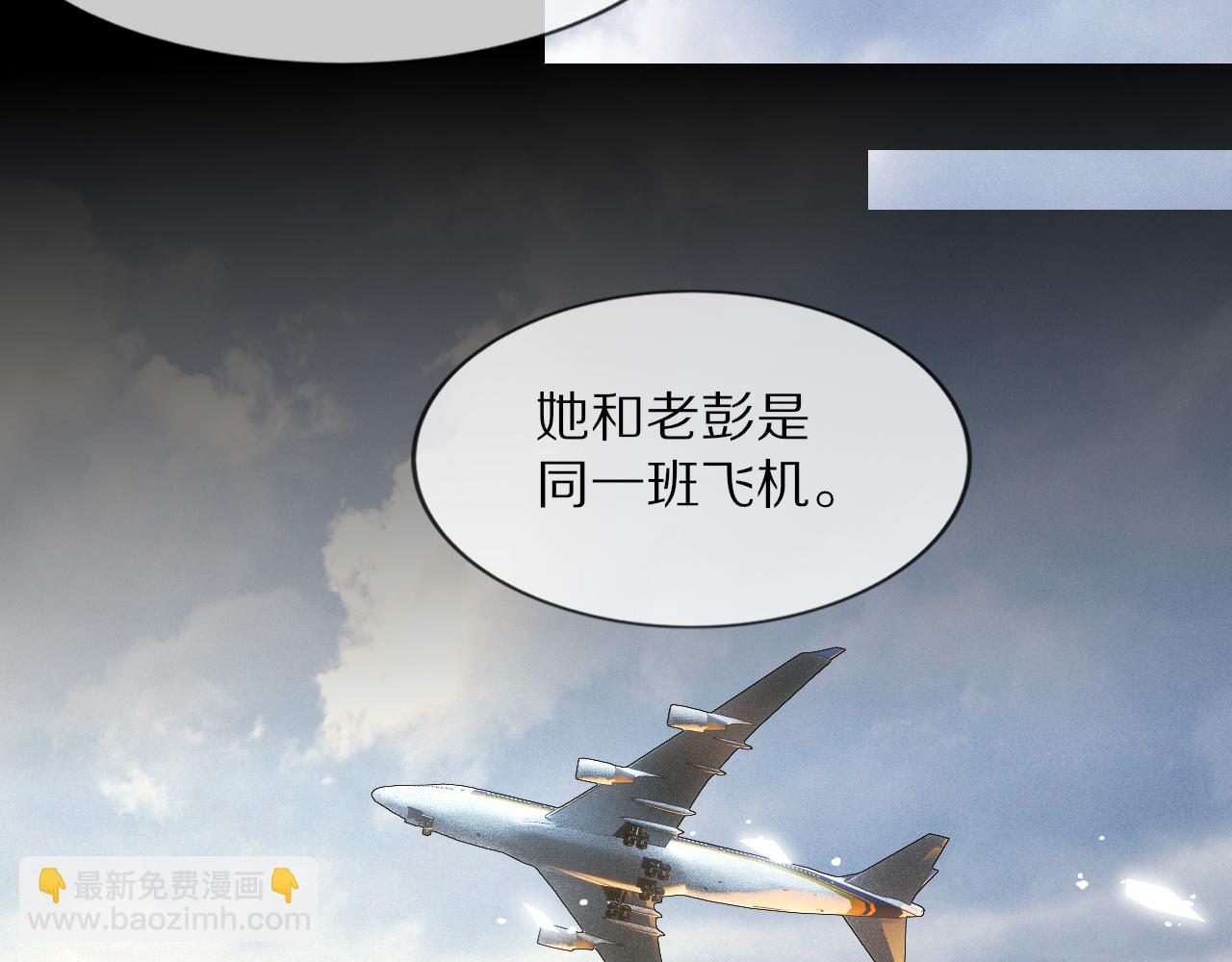 變成血族是什麼體驗 - 第111話 餓狼傳說？(1/2) - 3