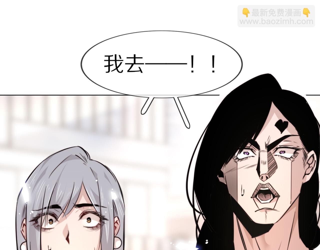 變成血族是什麼體驗 - 第111話 餓狼傳說？(1/2) - 1