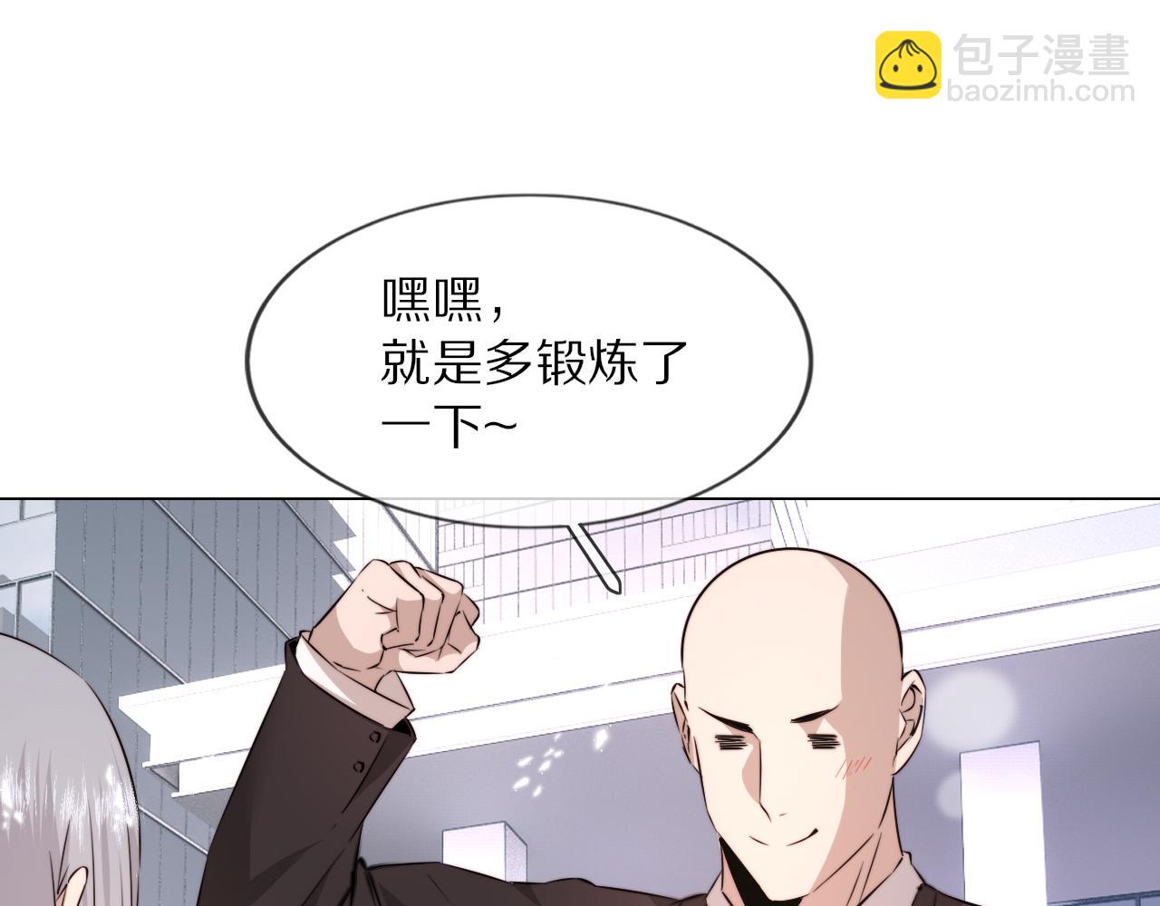變成血族是什麼體驗 - 第111話 餓狼傳說？(2/2) - 2