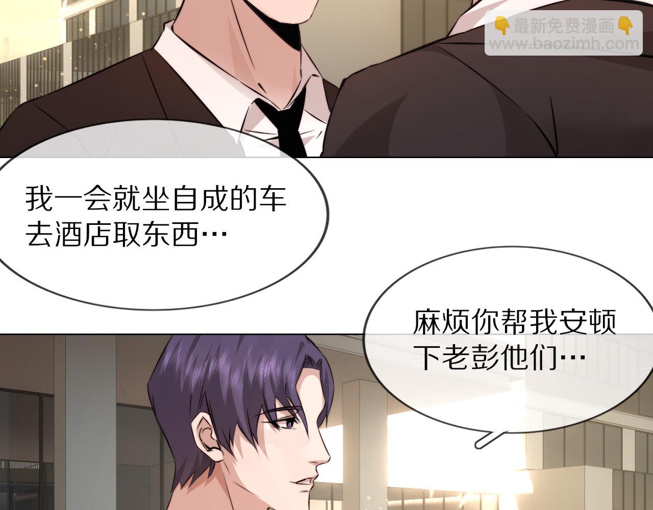 變成血族是什麼體驗 - 第111話 餓狼傳說？(2/2) - 7