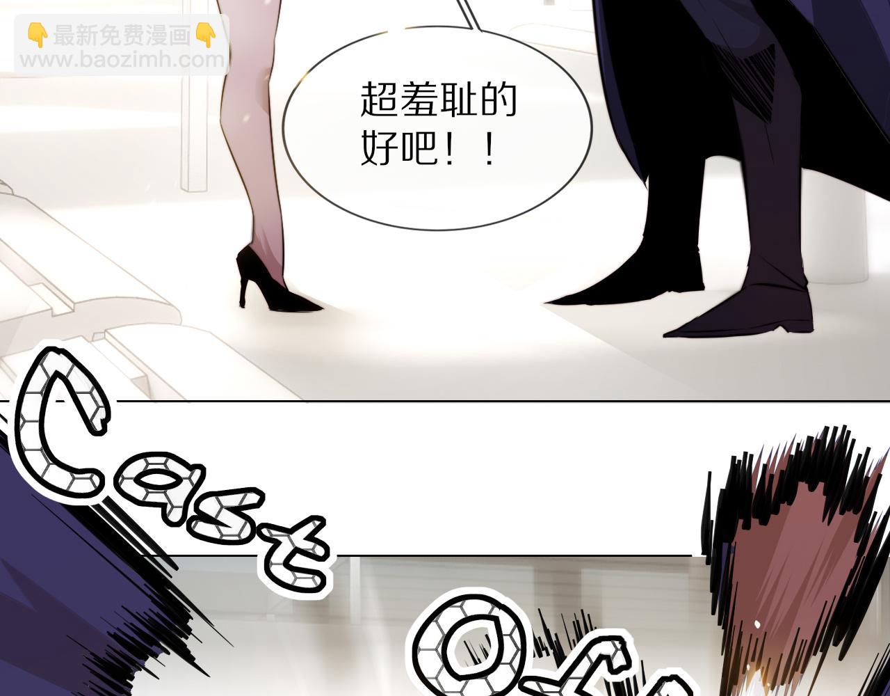 變成血族是什麼體驗 - 第111話 餓狼傳說？(1/2) - 8