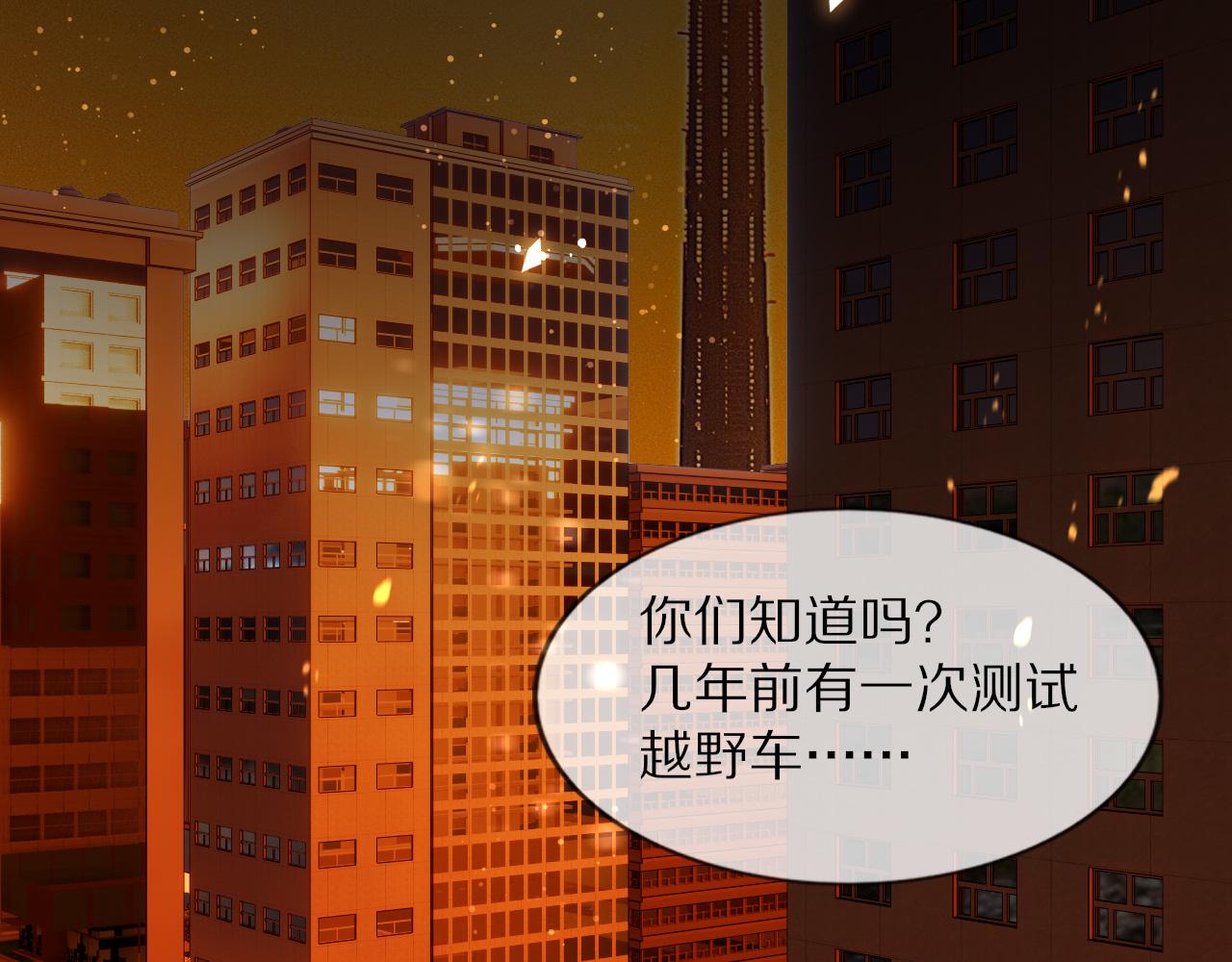 變成血族是什麼體驗 - 第111話 餓狼傳說？(2/2) - 3