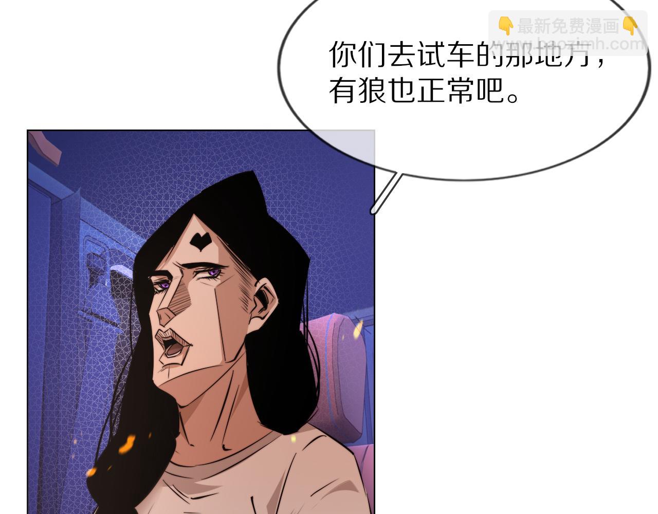 變成血族是什麼體驗 - 第111話 餓狼傳說？(2/2) - 1