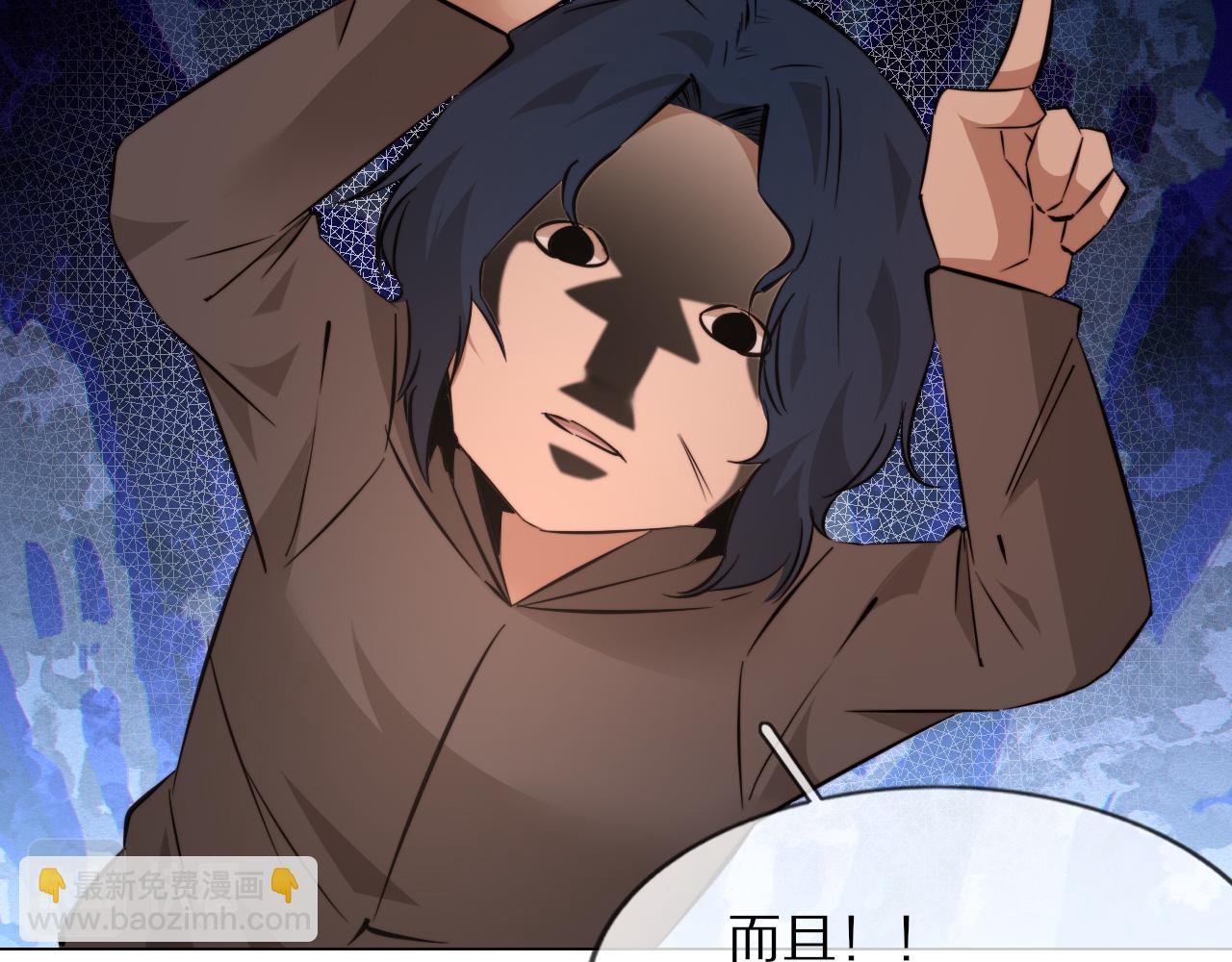 變成血族是什麼體驗 - 第111話 餓狼傳說？(2/2) - 5