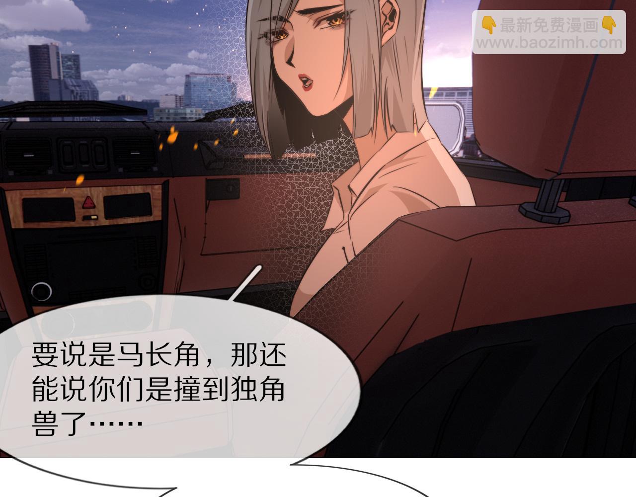 變成血族是什麼體驗 - 第111話 餓狼傳說？(2/2) - 7