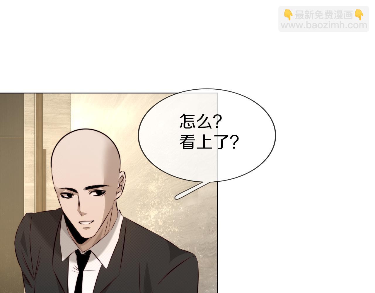 變成血族是什麼體驗 - 第113話 接親風波(3/3) - 5