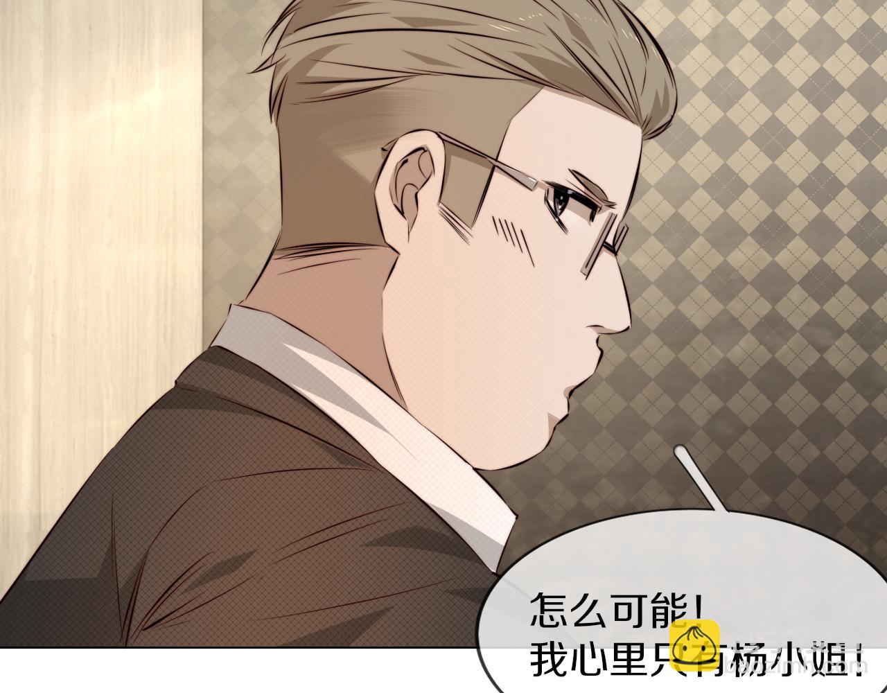 變成血族是什麼體驗 - 第113話 接親風波(3/3) - 1