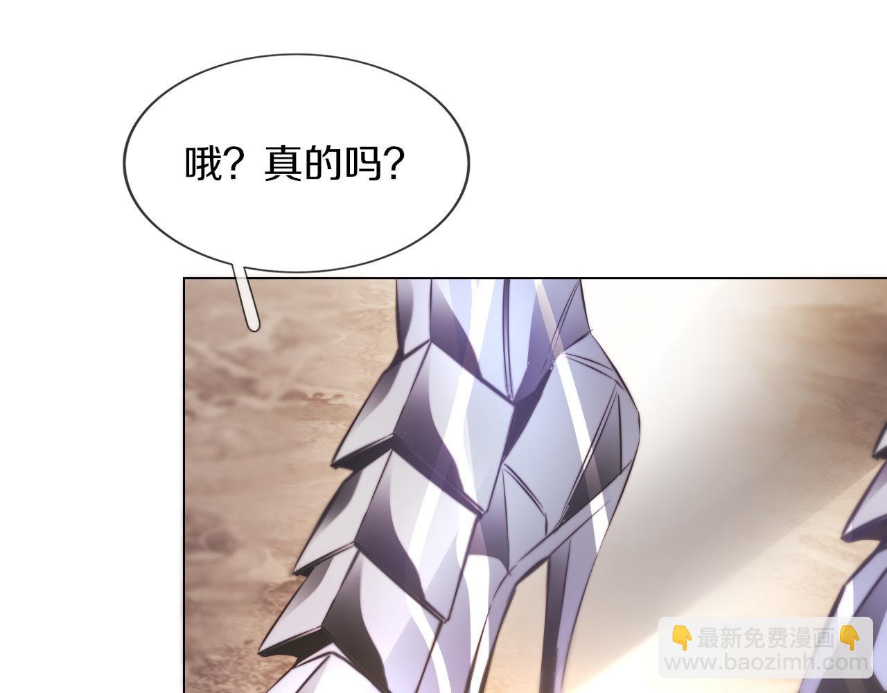 變成血族是什麼體驗 - 第113話 接親風波(3/3) - 4