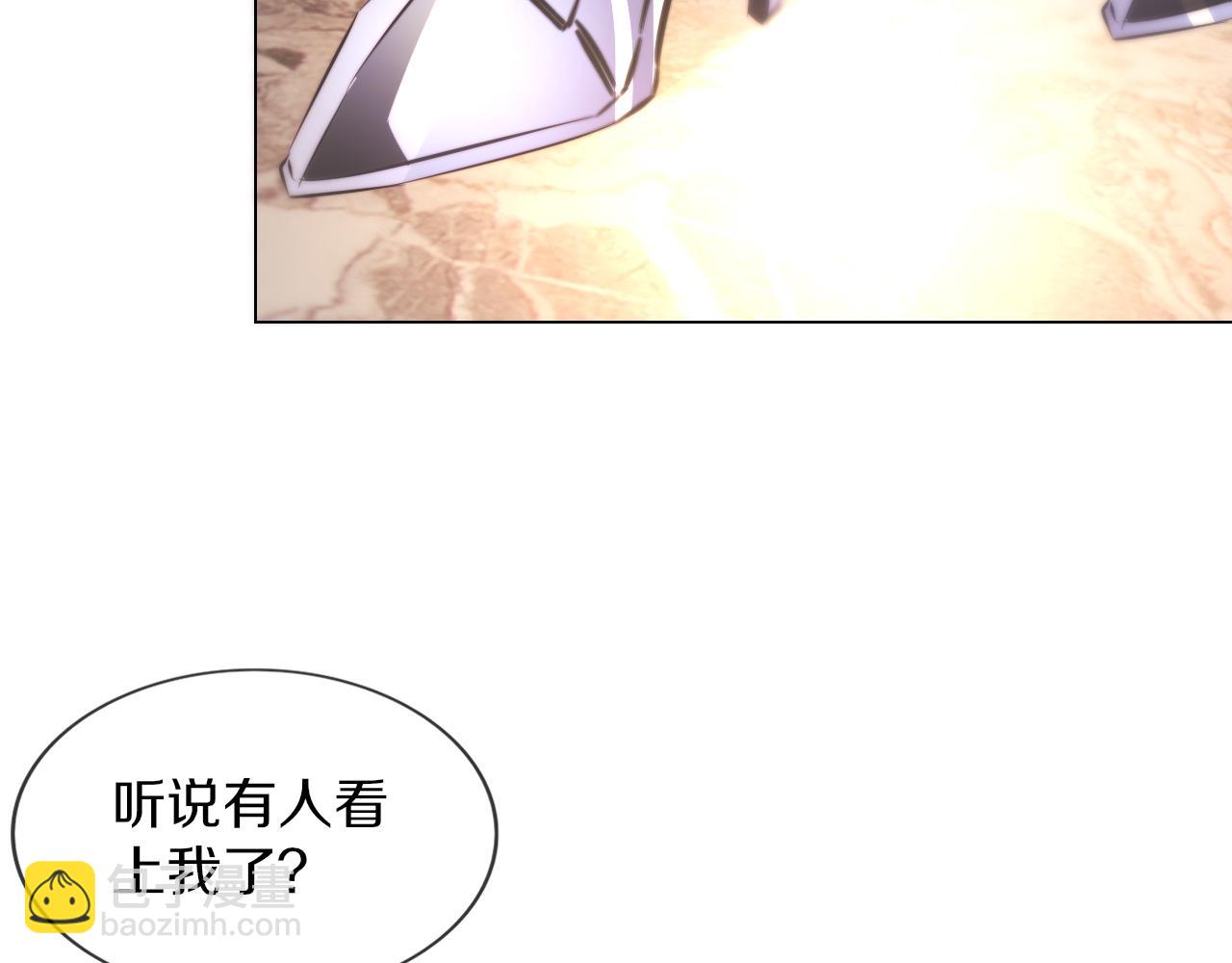 變成血族是什麼體驗 - 第113話 接親風波(3/3) - 5