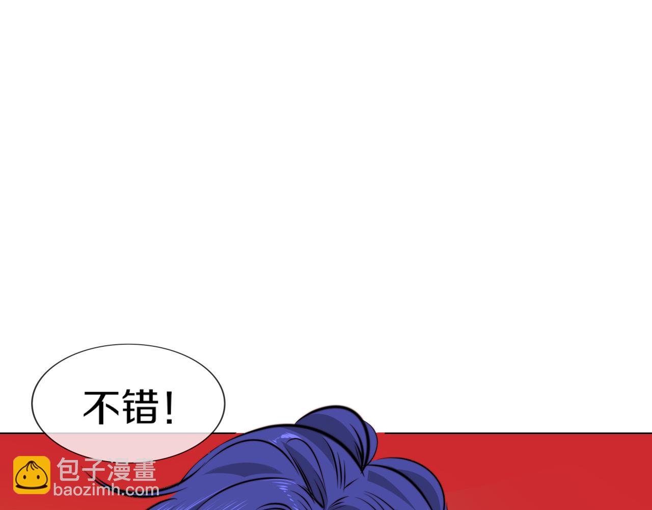 變成血族是什麼體驗 - 第113話 接親風波(1/3) - 3