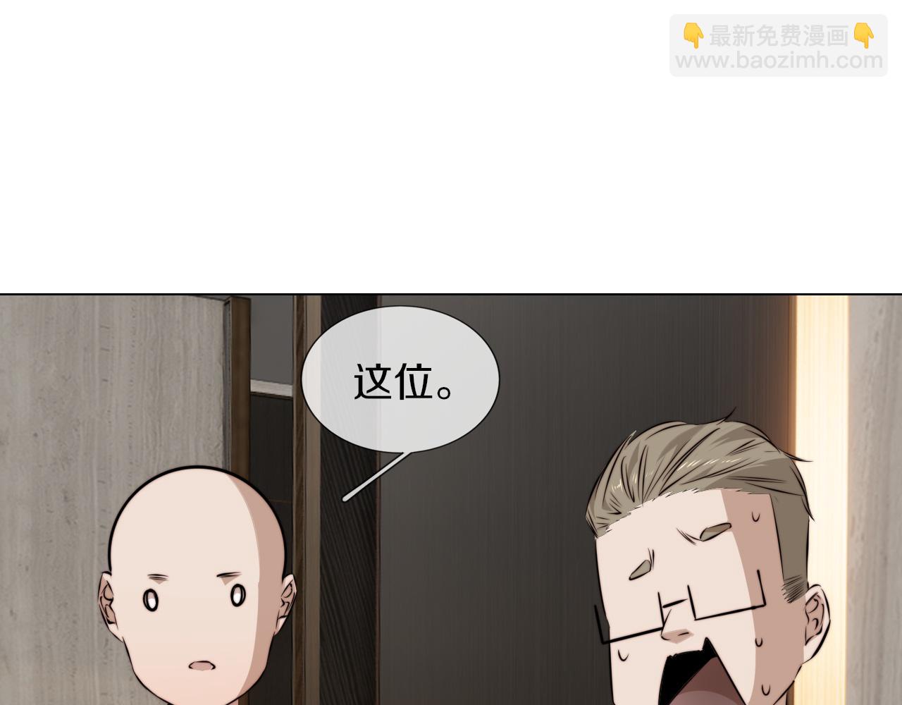 變成血族是什麼體驗 - 第113話 接親風波(3/3) - 4