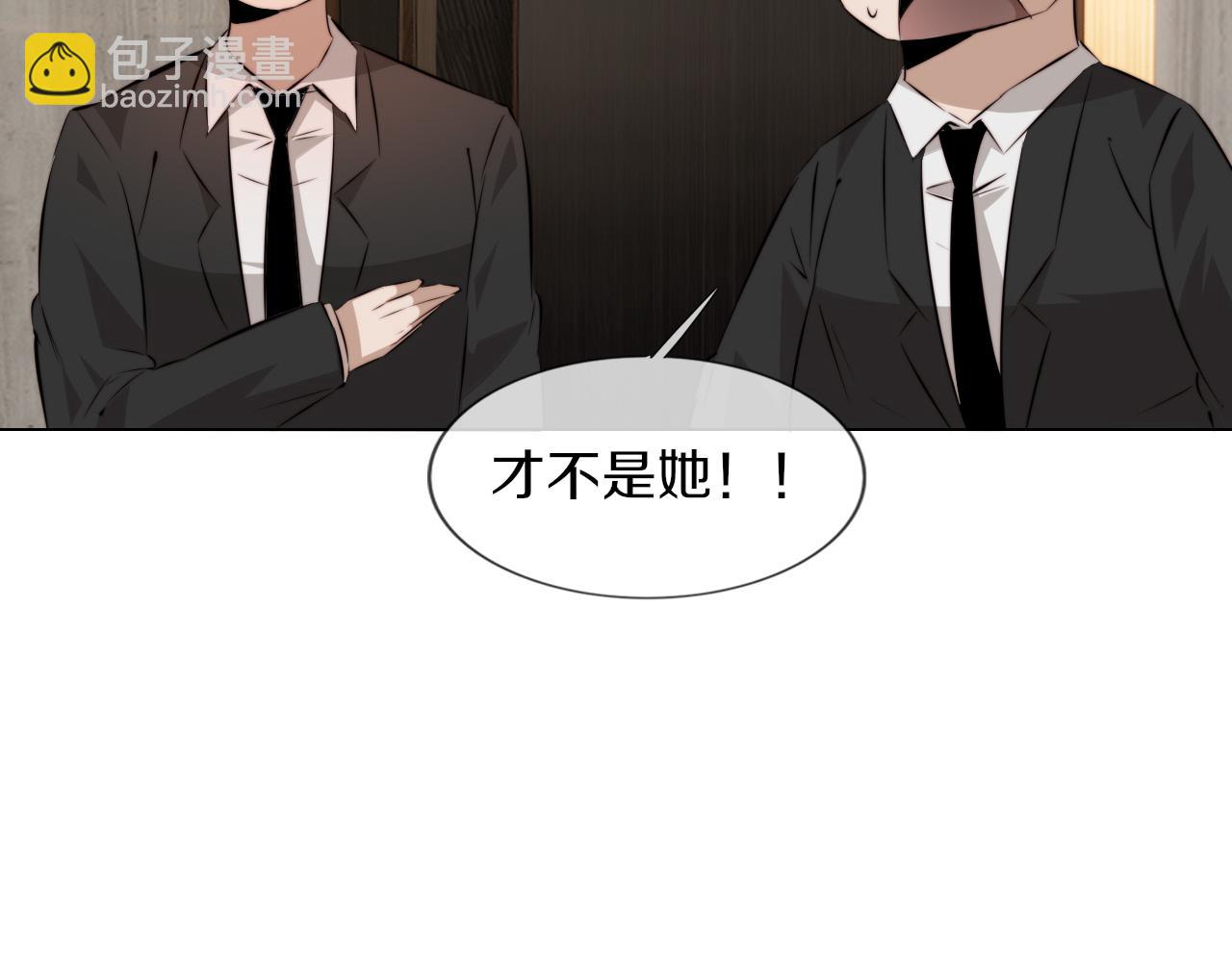 變成血族是什麼體驗 - 第113話 接親風波(3/3) - 5