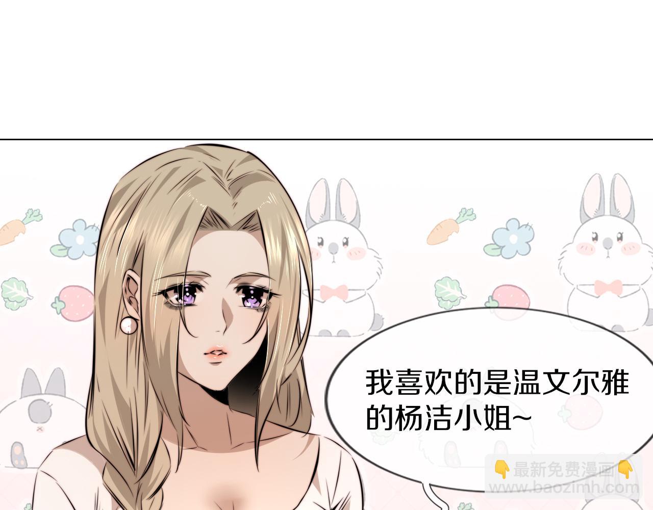 變成血族是什麼體驗 - 第113話 接親風波(3/3) - 6