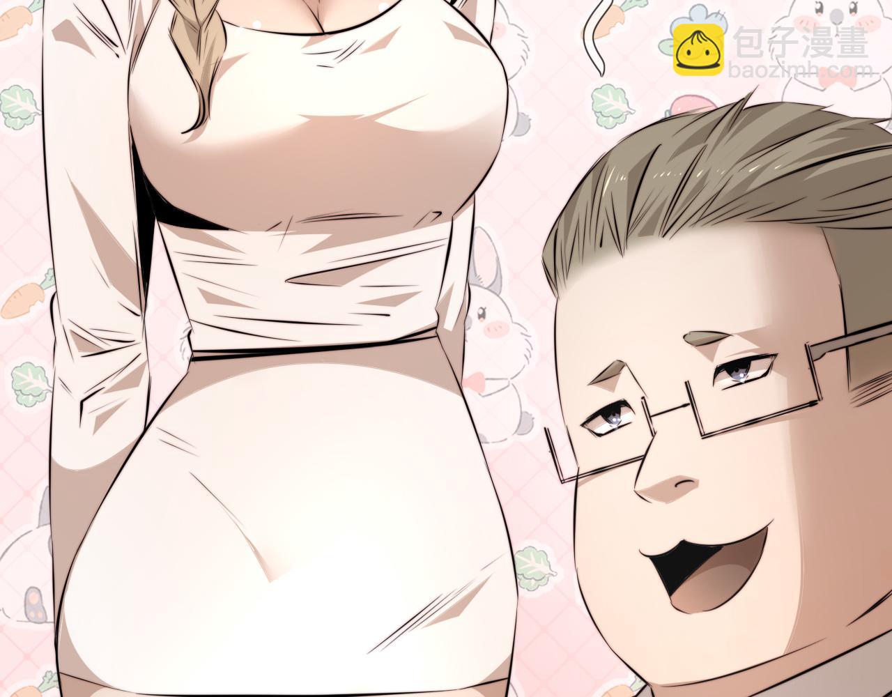 變成血族是什麼體驗 - 第113話 接親風波(3/3) - 1