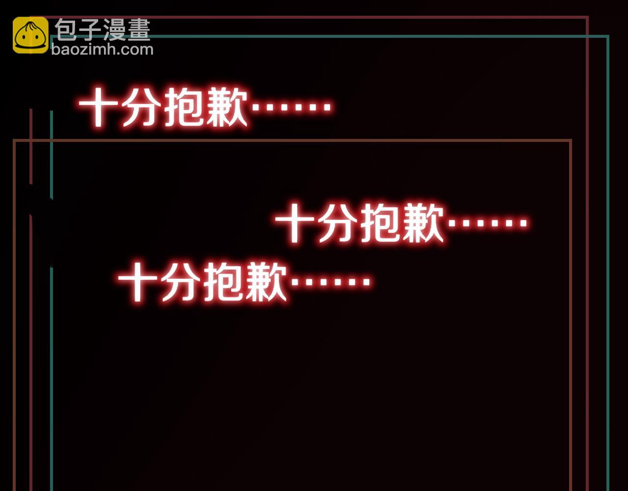 變成血族是什麼體驗 - 第113話 接親風波(3/3) - 3