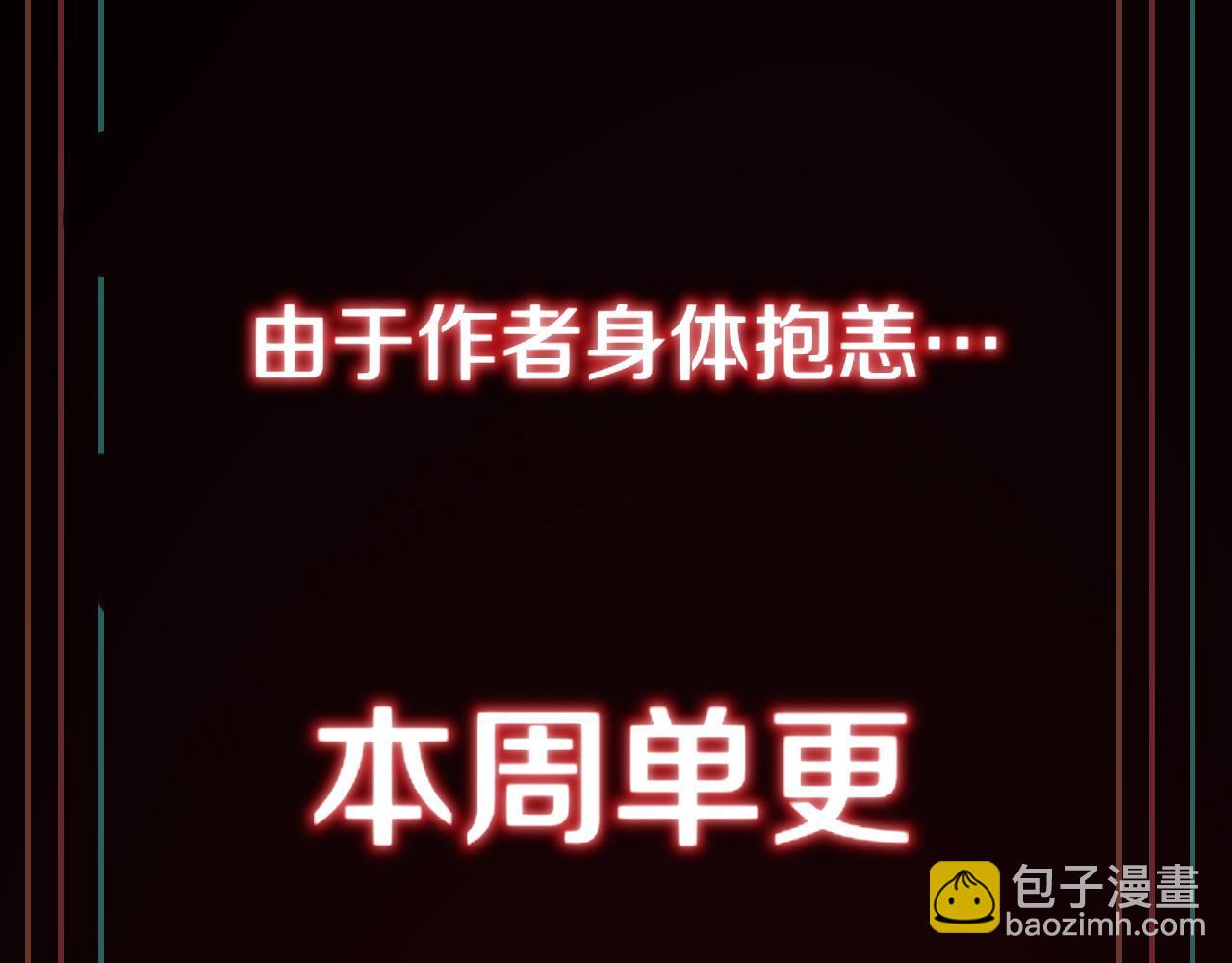 變成血族是什麼體驗 - 第113話 接親風波(3/3) - 4