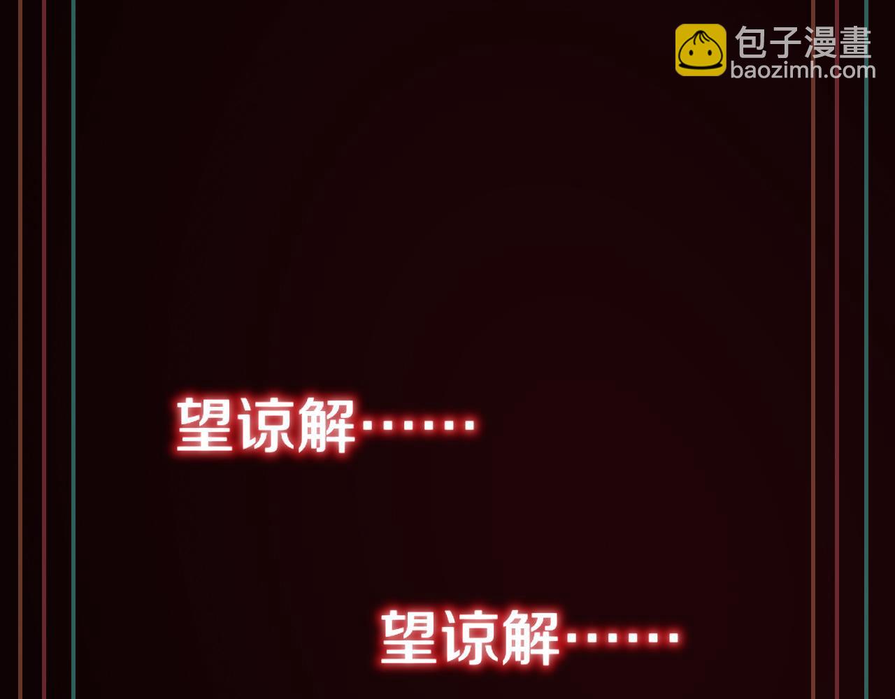 變成血族是什麼體驗 - 第113話 接親風波(3/3) - 5