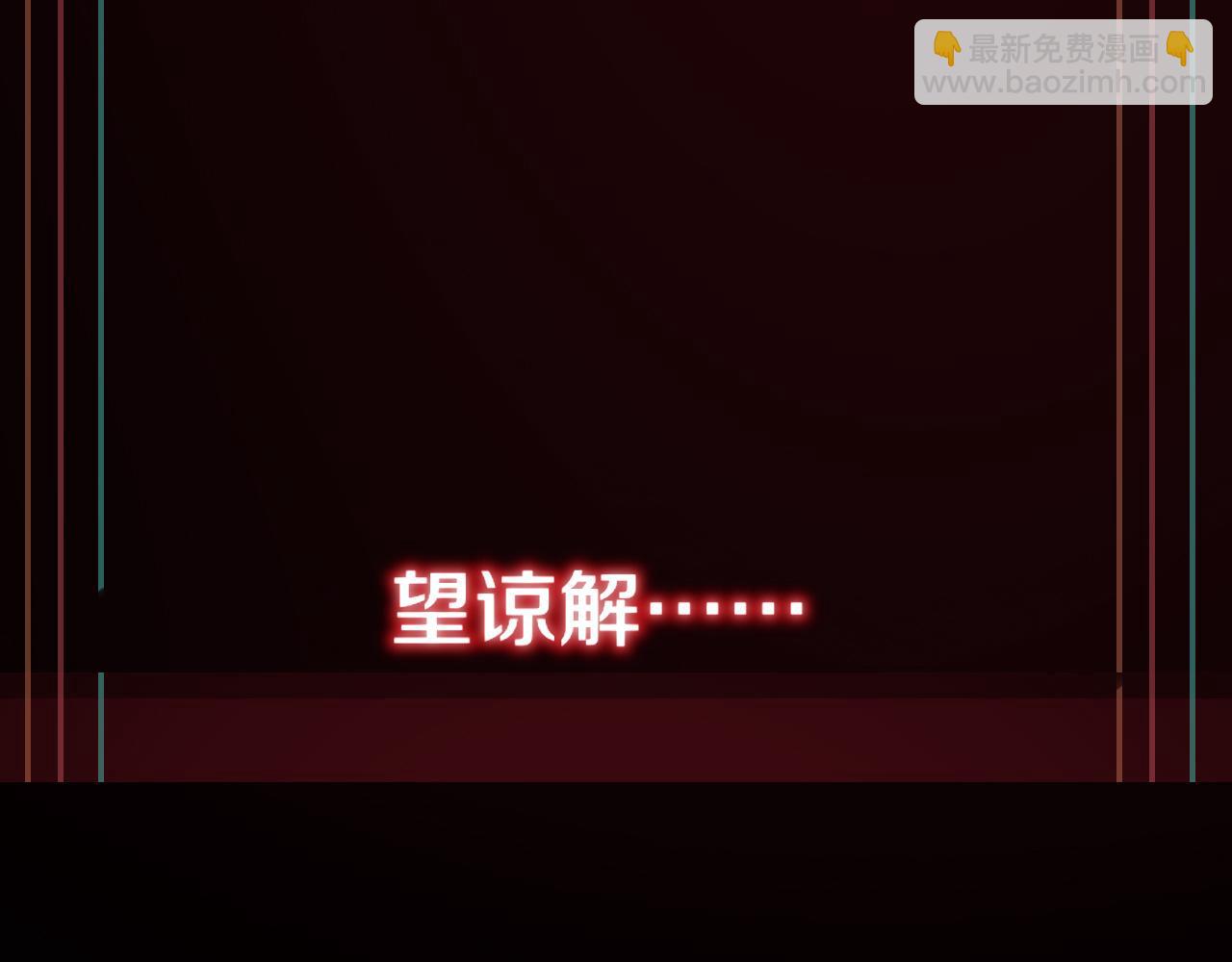 變成血族是什麼體驗 - 第113話 接親風波(3/3) - 6