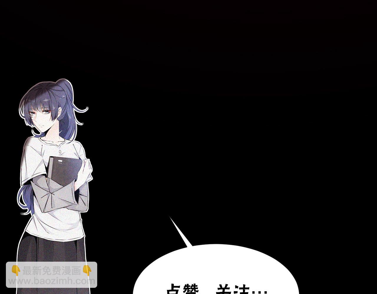 變成血族是什麼體驗 - 第113話 接親風波(3/3) - 1