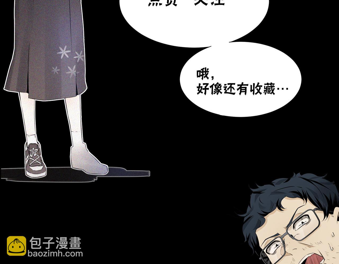 變成血族是什麼體驗 - 第113話 接親風波(3/3) - 2