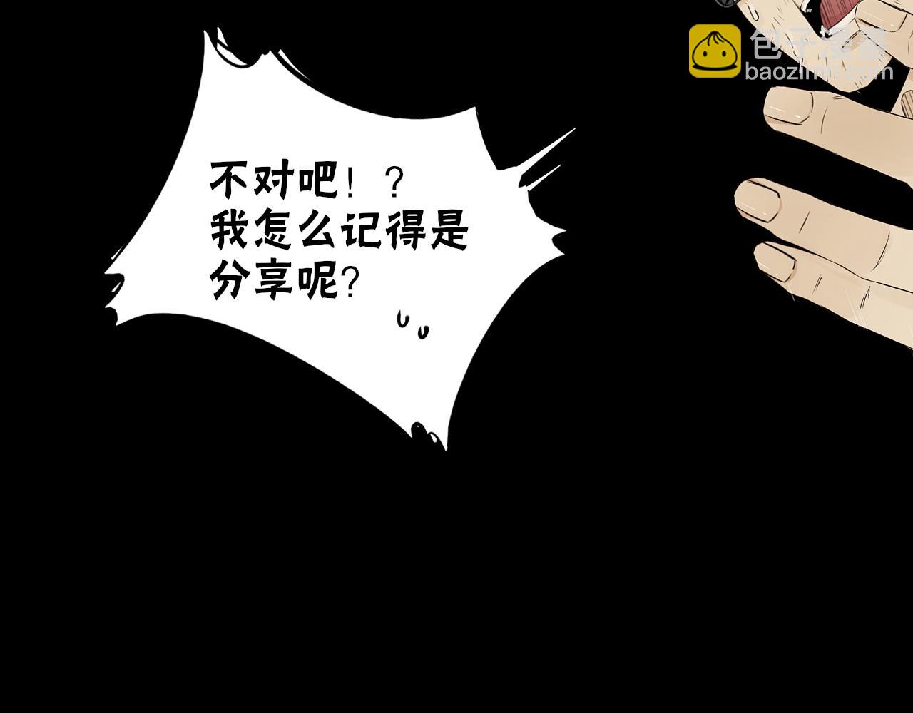 變成血族是什麼體驗 - 第113話 接親風波(3/3) - 3