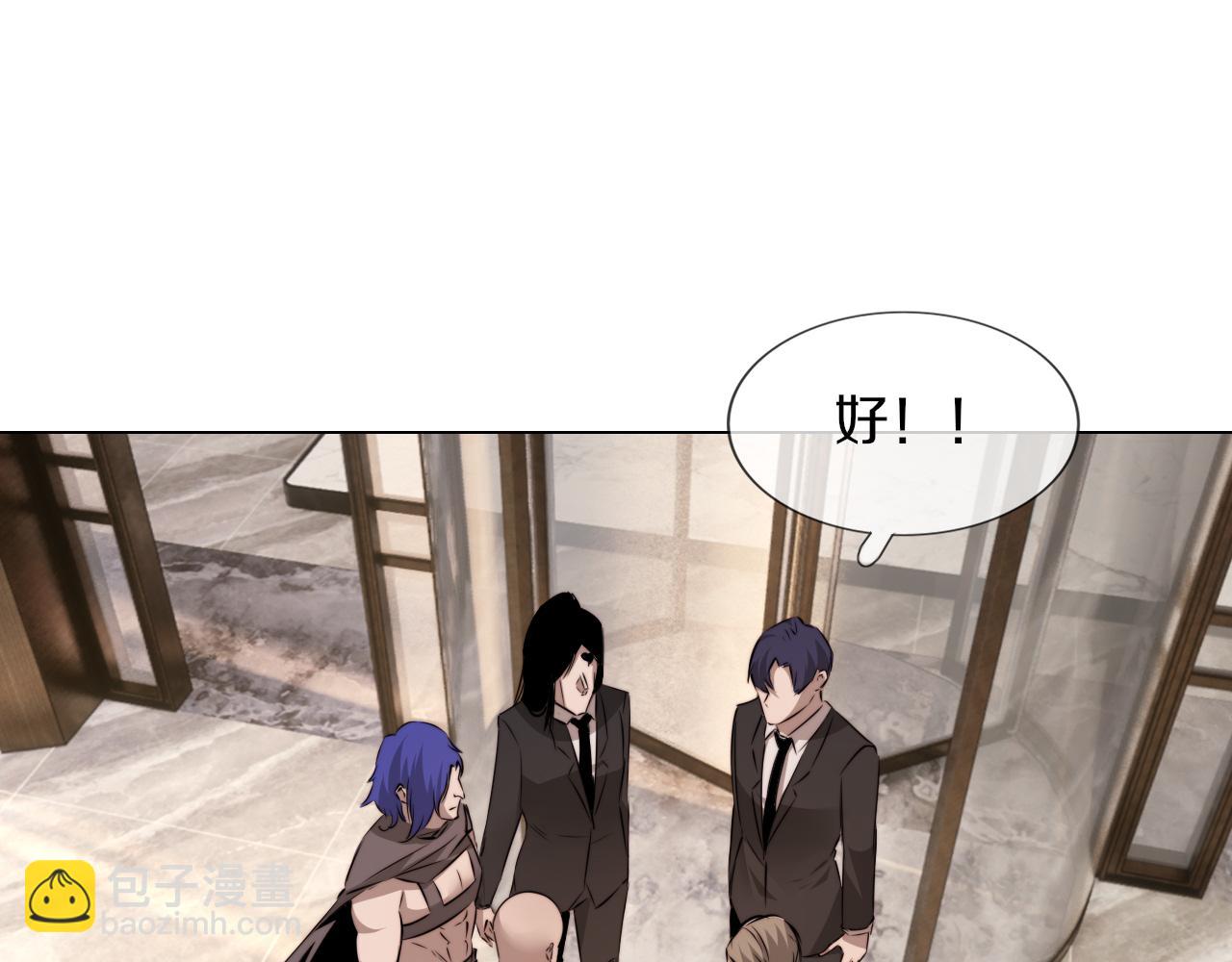 變成血族是什麼體驗 - 第113話 接親風波(1/3) - 1