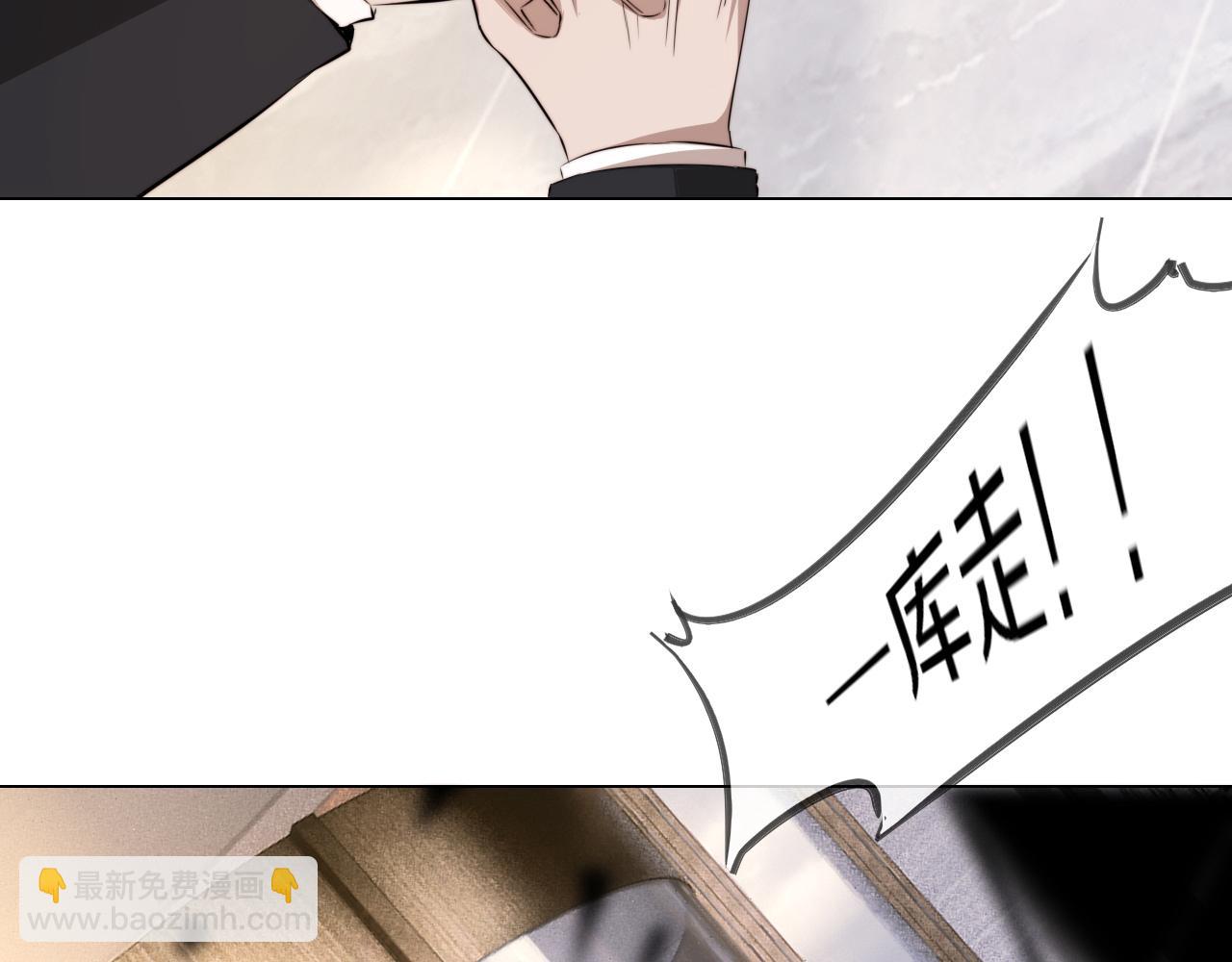 變成血族是什麼體驗 - 第113話 接親風波(1/3) - 4