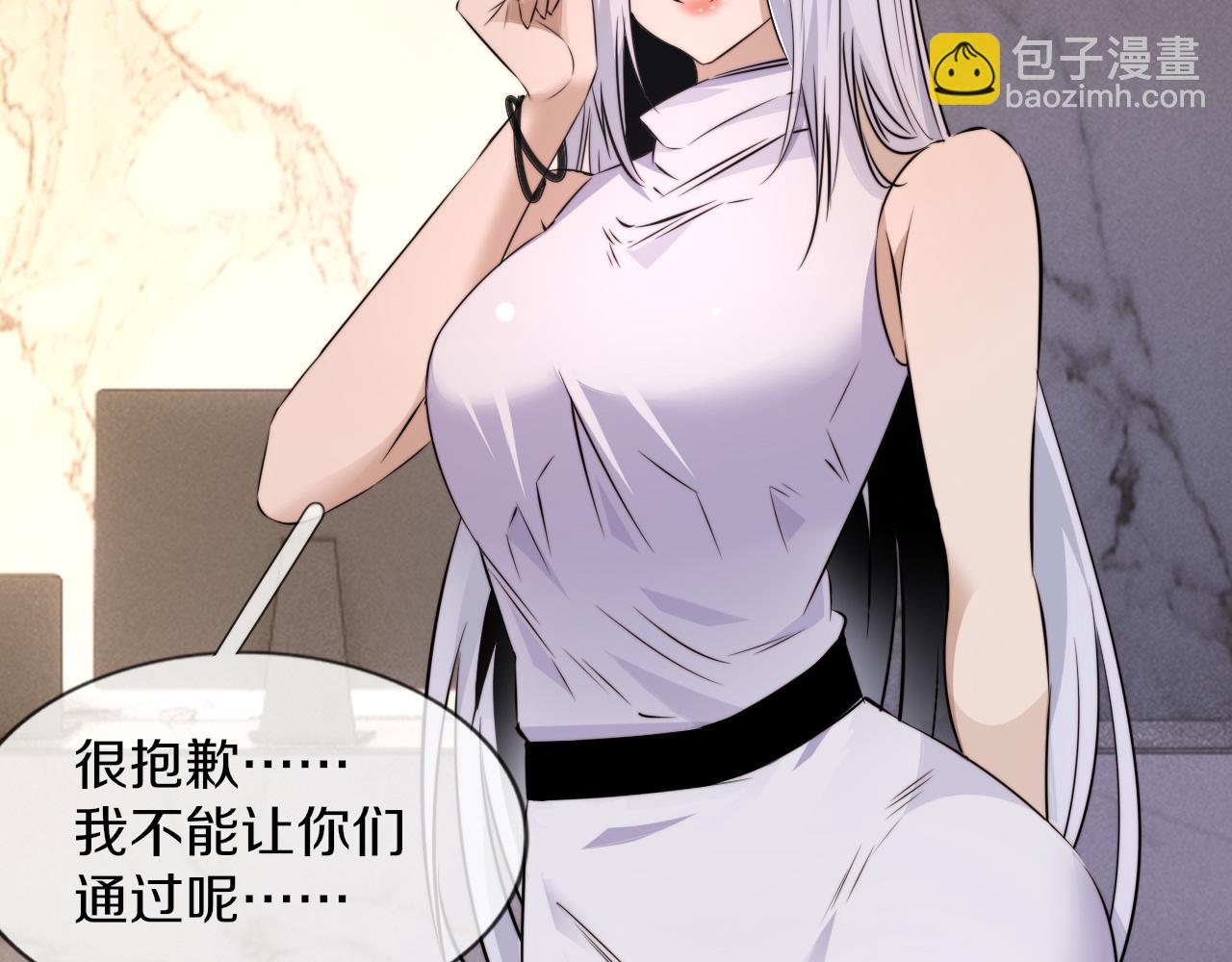 變成血族是什麼體驗 - 第113話 接親風波(1/3) - 4