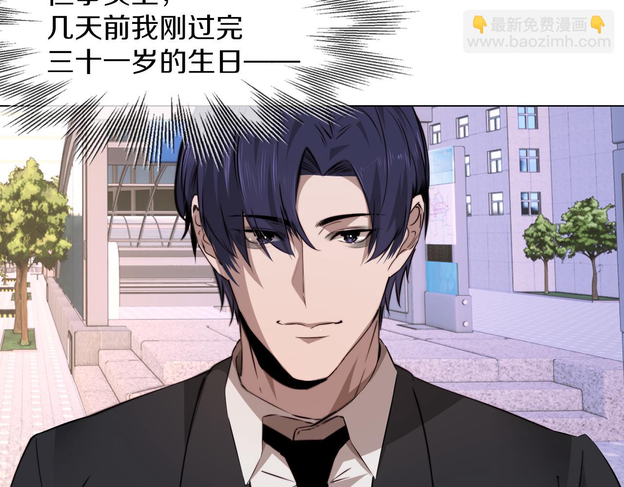 變成血族是什麼體驗 - 第113話 接親風波(1/3) - 6