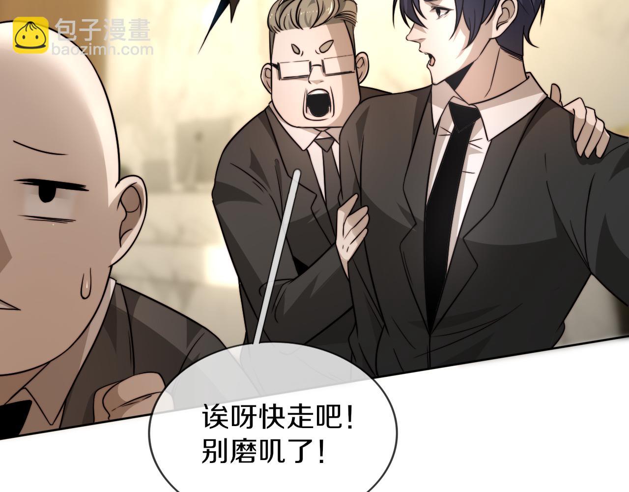 變成血族是什麼體驗 - 第113話 接親風波(2/3) - 2