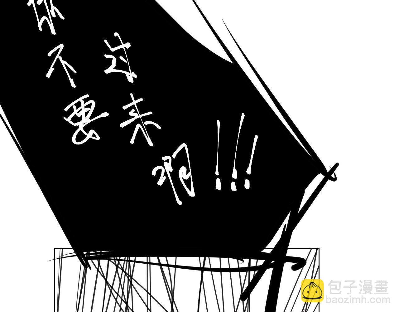 變成血族是什麼體驗 - 第113話 接親風波(2/3) - 5