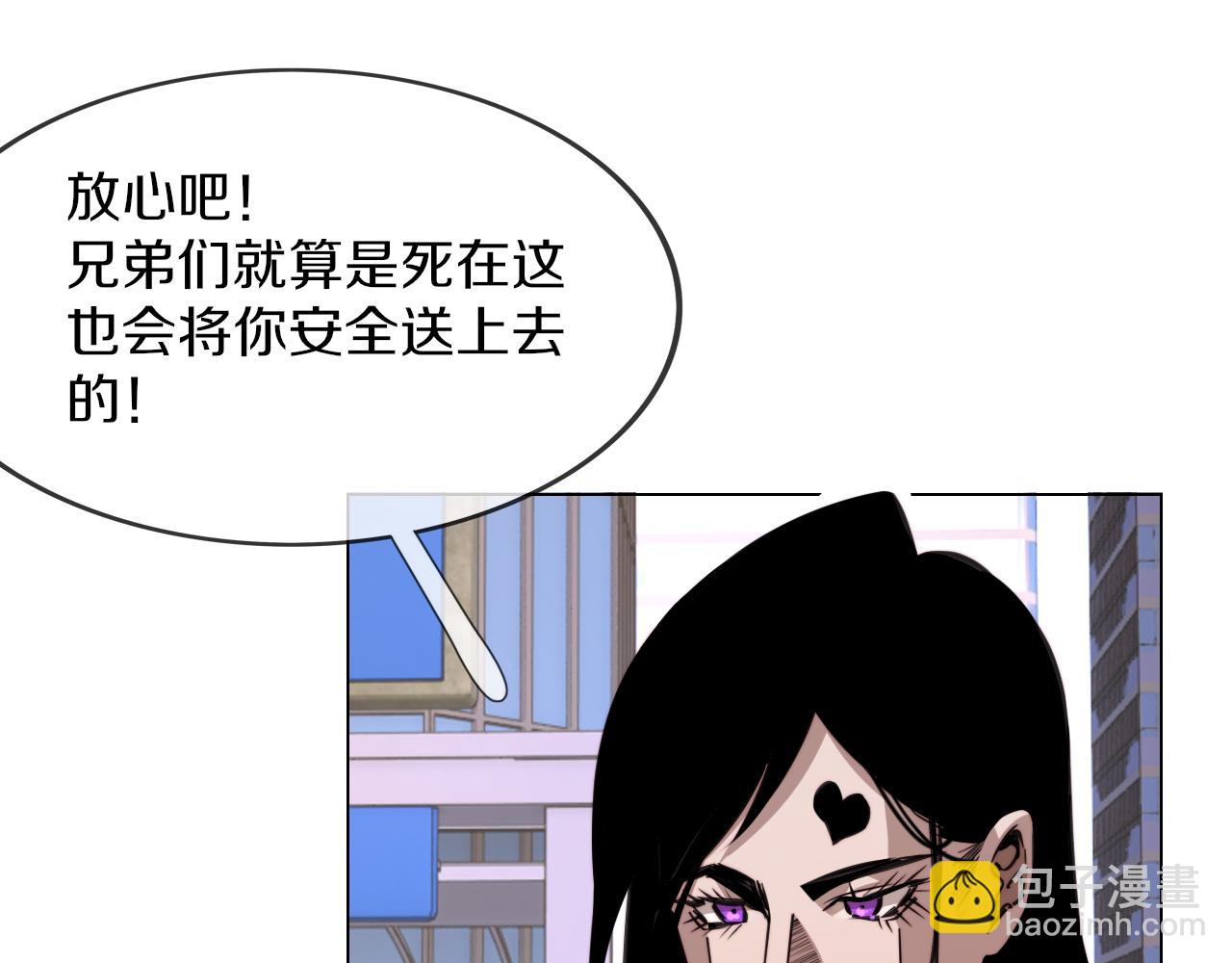 變成血族是什麼體驗 - 第113話 接親風波(1/3) - 1