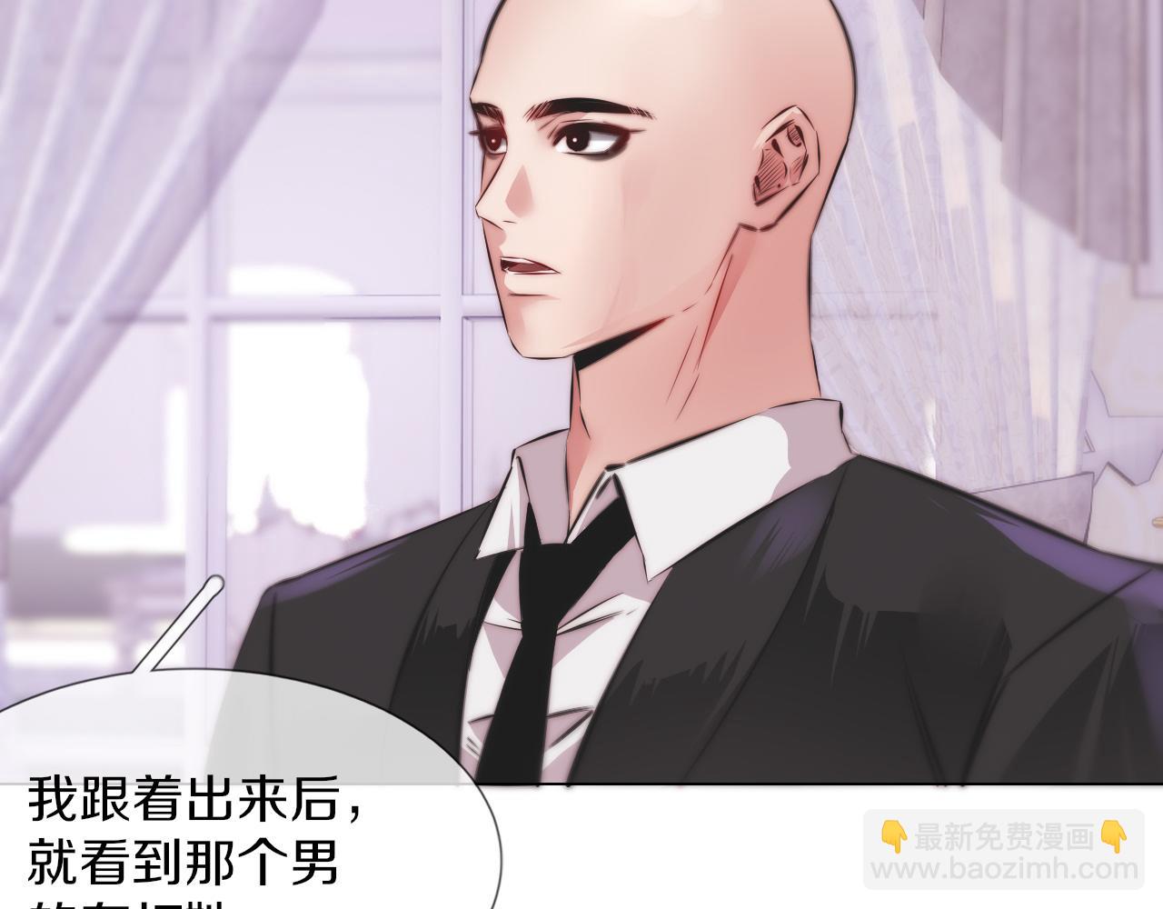 變成血族是什麼體驗 - 第115話 婚禮的鬧事者(2/3) - 6