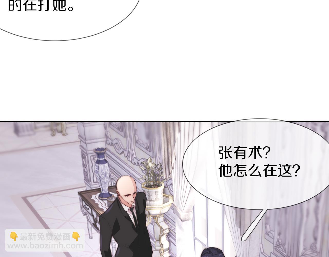 變成血族是什麼體驗 - 第115話 婚禮的鬧事者(3/3) - 5