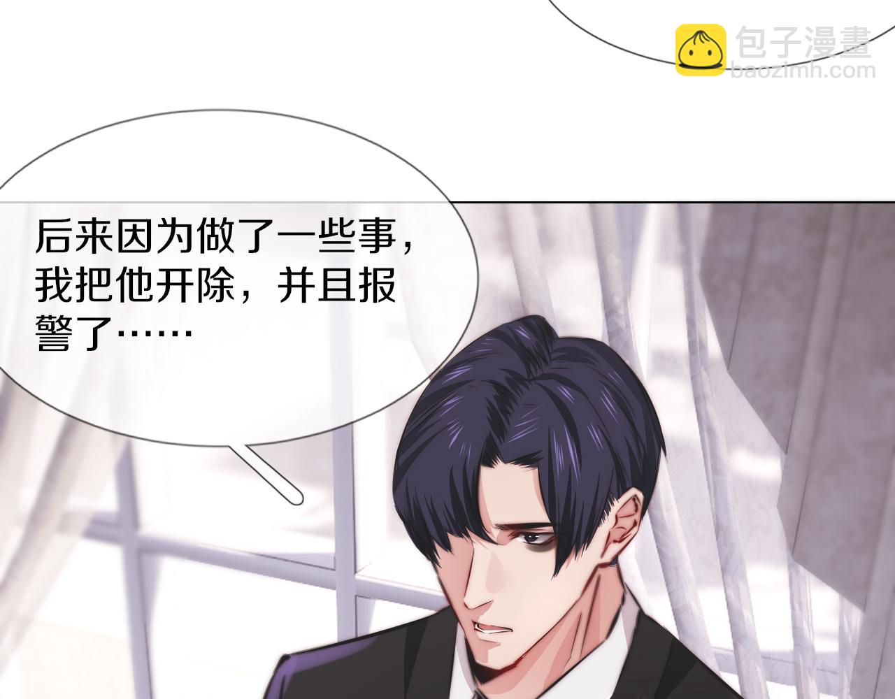 變成血族是什麼體驗 - 第115話 婚禮的鬧事者(3/3) - 2