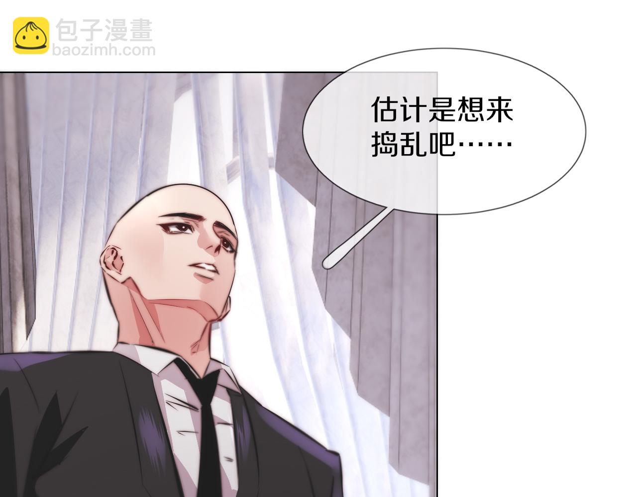 變成血族是什麼體驗 - 第115話 婚禮的鬧事者(3/3) - 4