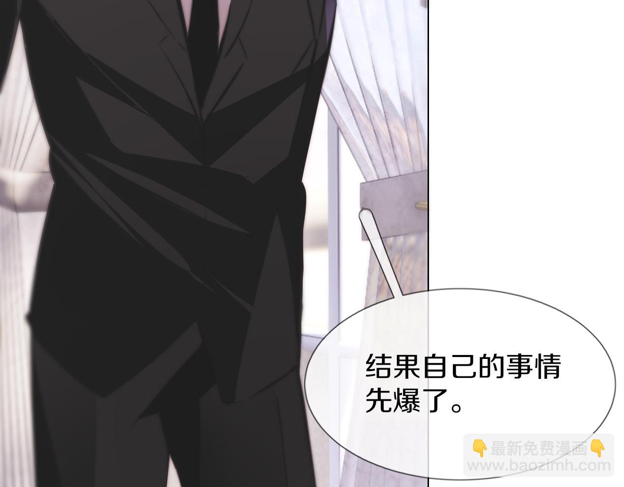 變成血族是什麼體驗 - 第115話 婚禮的鬧事者(3/3) - 5