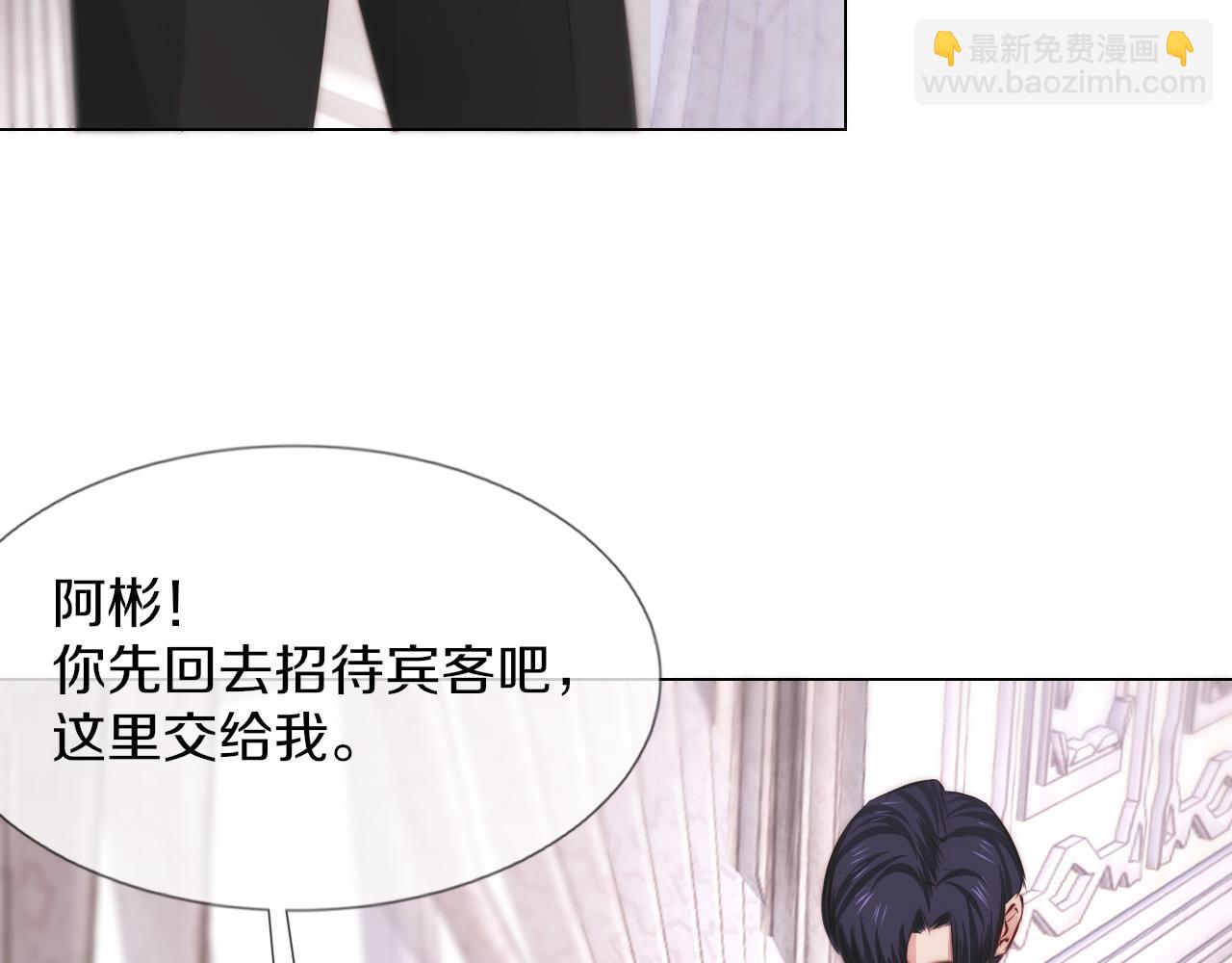 變成血族是什麼體驗 - 第115話 婚禮的鬧事者(3/3) - 1