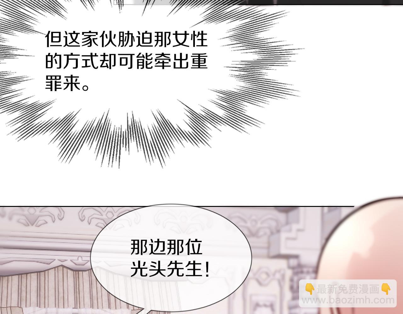 變成血族是什麼體驗 - 第115話 婚禮的鬧事者(3/3) - 5