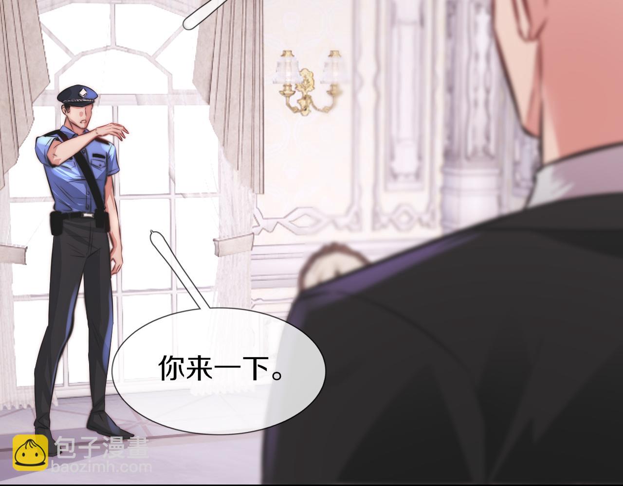 變成血族是什麼體驗 - 第115話 婚禮的鬧事者(3/3) - 1