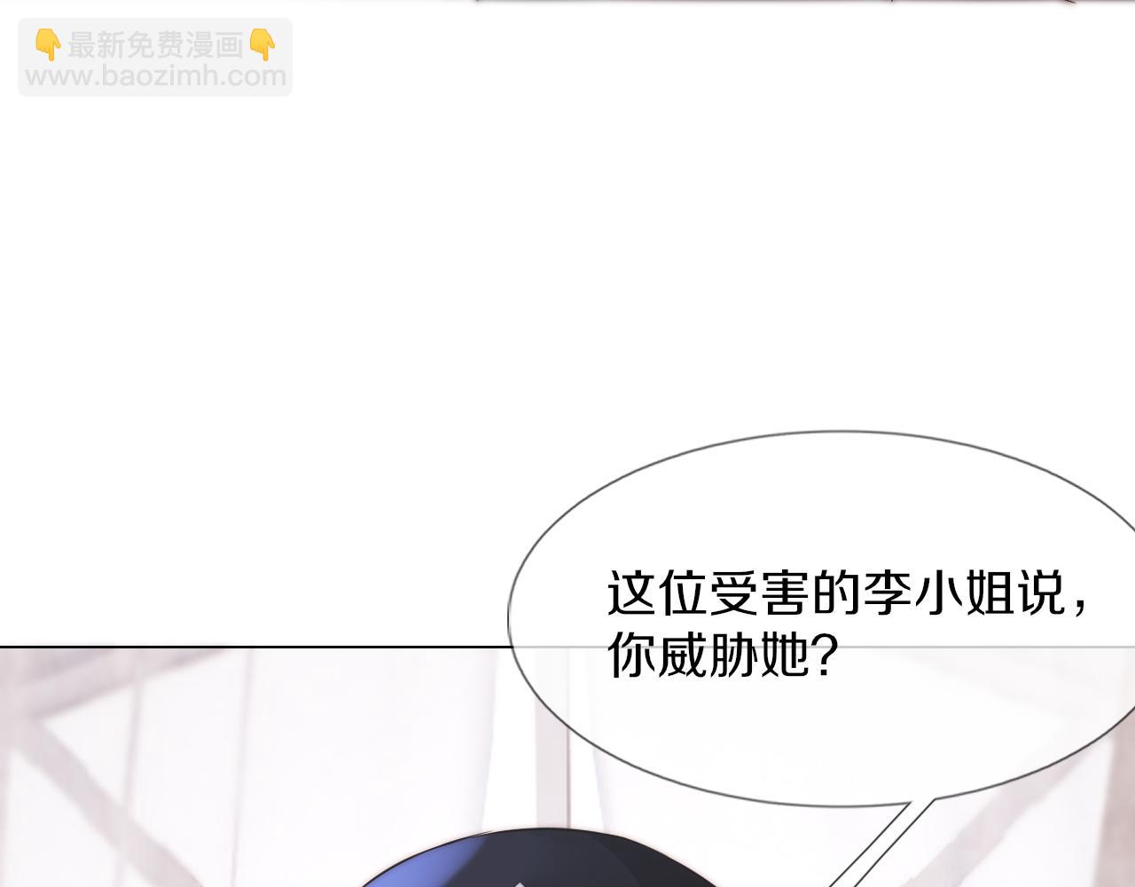 變成血族是什麼體驗 - 第115話 婚禮的鬧事者(3/3) - 2