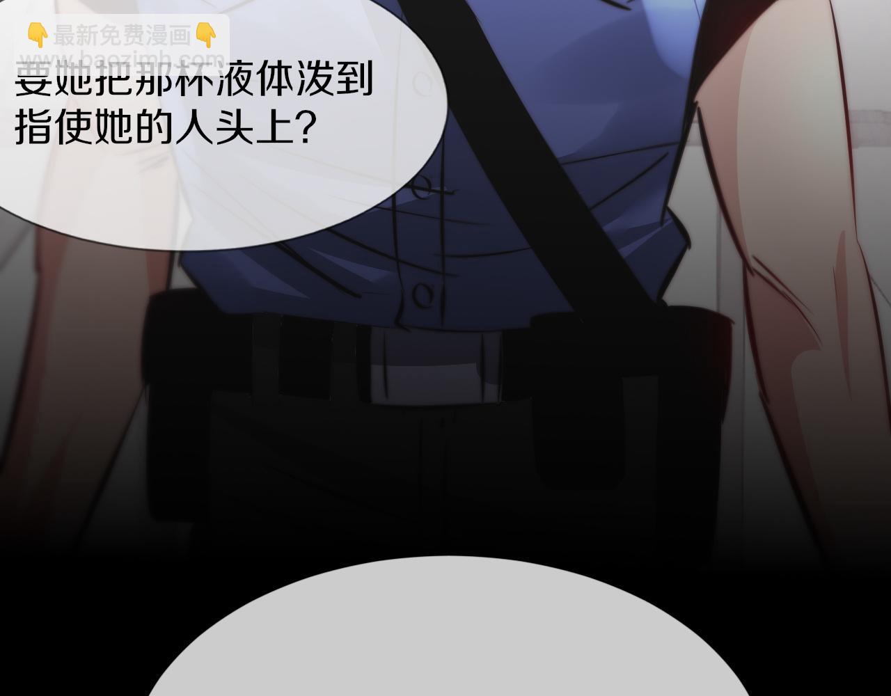 變成血族是什麼體驗 - 第115話 婚禮的鬧事者(3/3) - 4