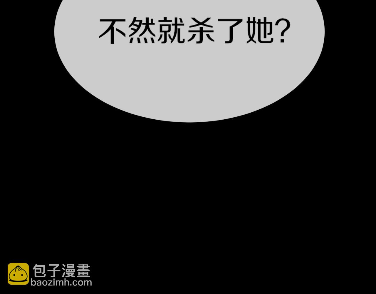 變成血族是什麼體驗 - 第115話 婚禮的鬧事者(3/3) - 5