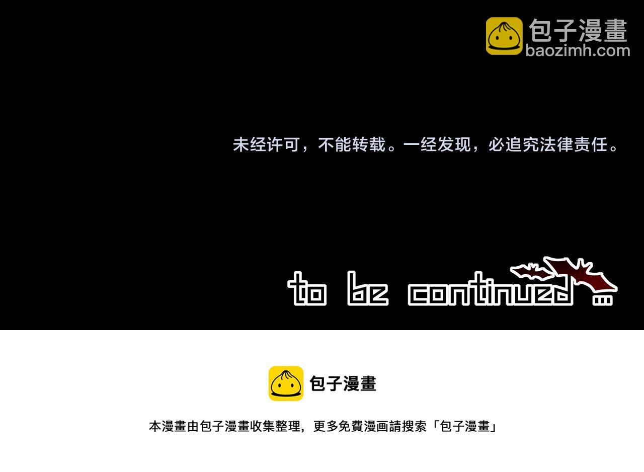 變成血族是什麼體驗 - 第115話 婚禮的鬧事者(3/3) - 1